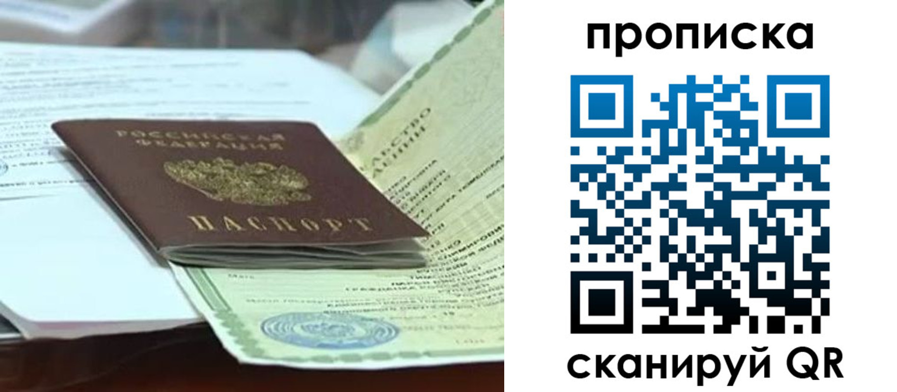 прописка ребенка в Нытве