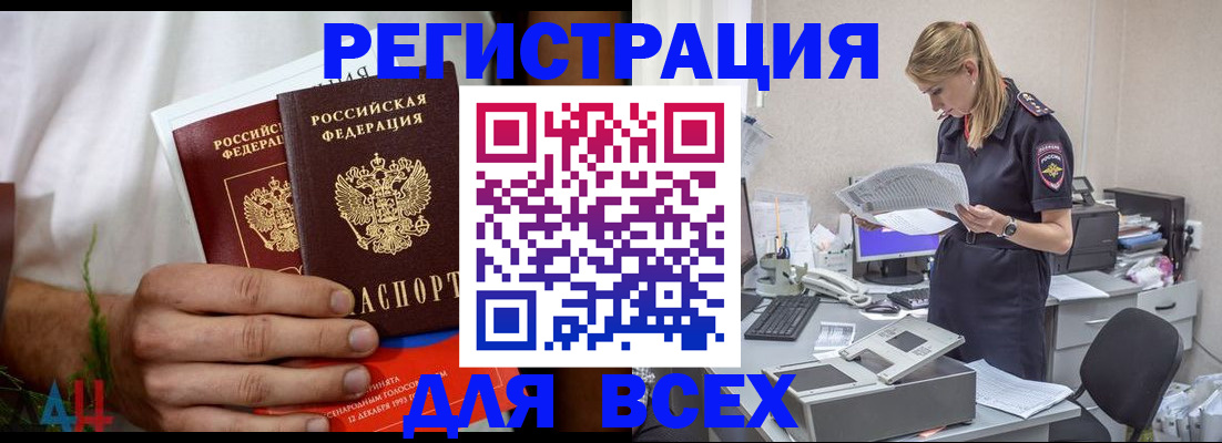 временная прописка в Нытве