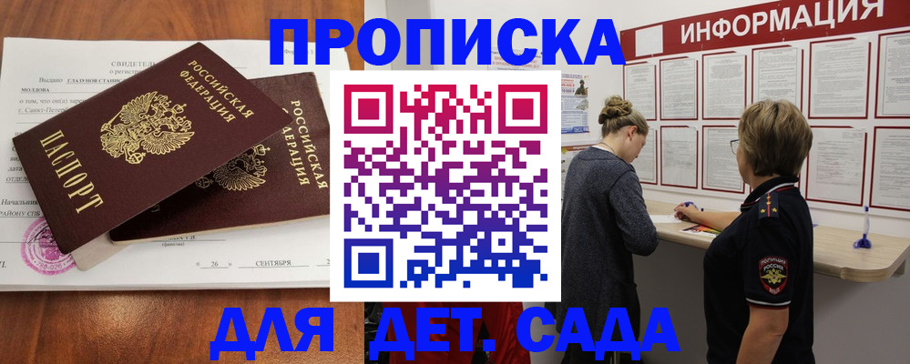 прописка регистрация в Нытве