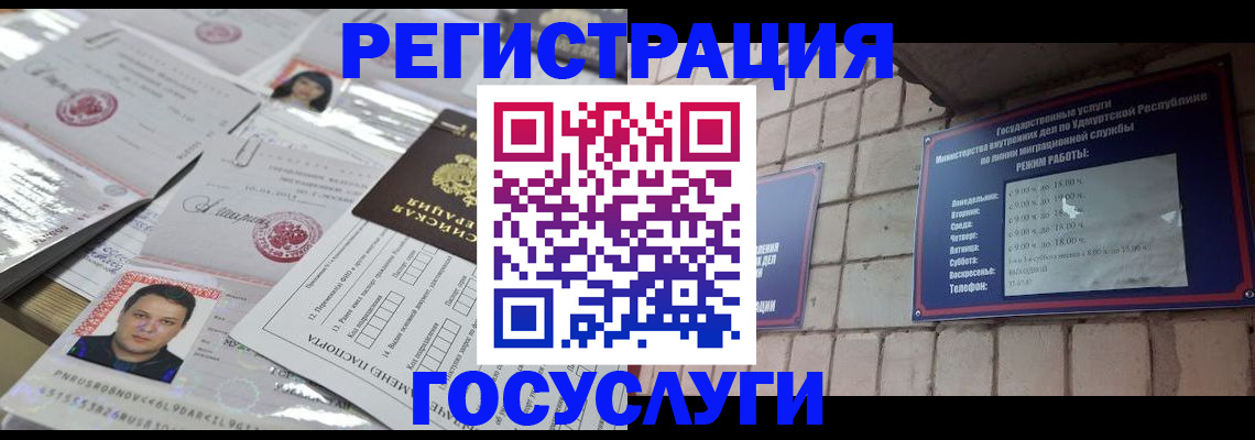 прописка в Нытве