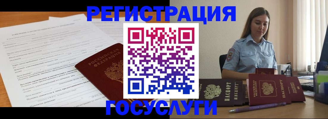 временная регистрация гарантия в Нытве