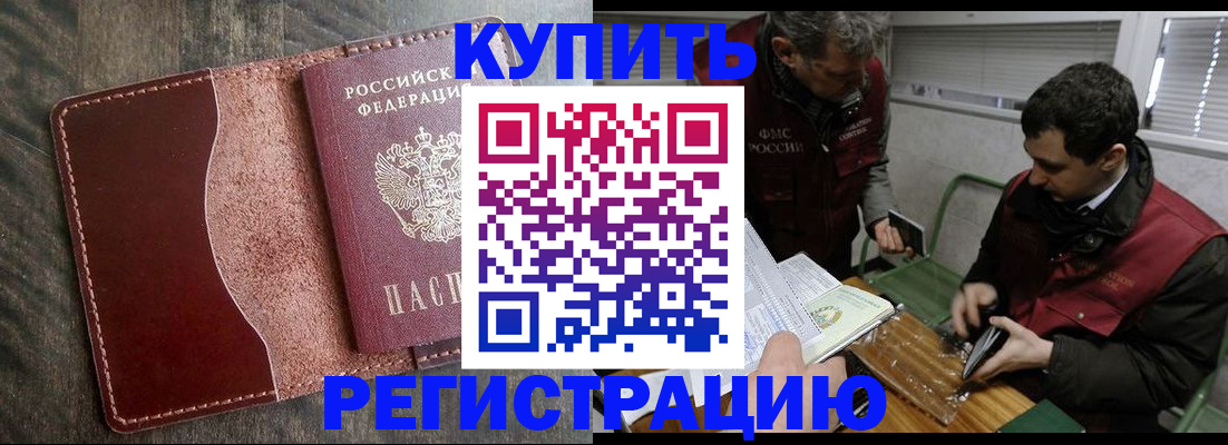 временная регистрация для школы в Нытве