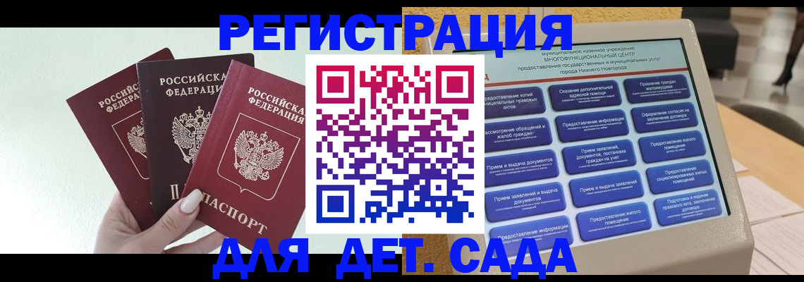 временная прописка в Нытве